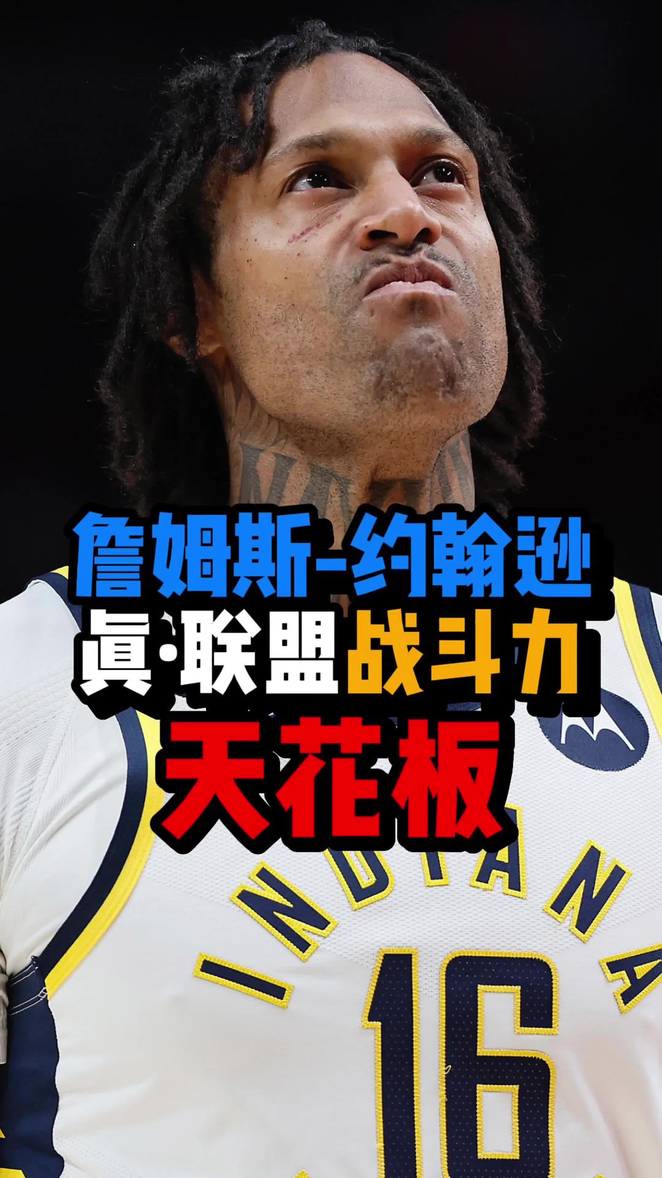 “NBA战力天花板”！詹姆斯-约翰逊到底有多能打？全家都是黑带！