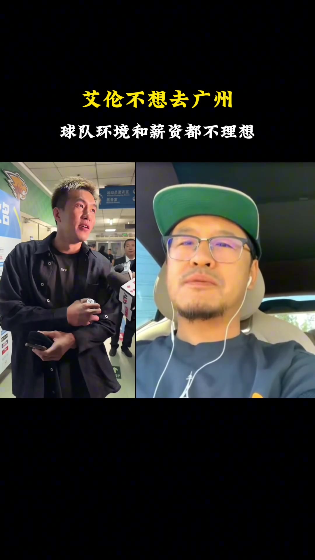 杨毅：艾伦肯定不想去广州，球队环境和薪资都不理想！