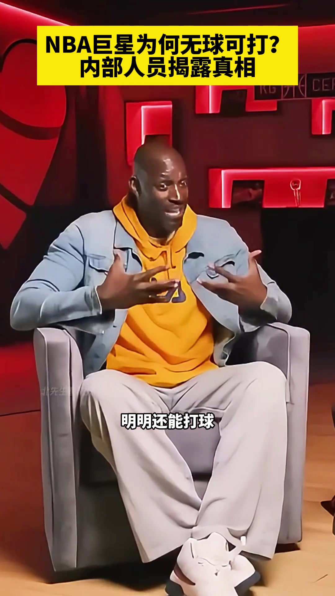 为什么NBA球星明明在还能打的时候却打不上球？